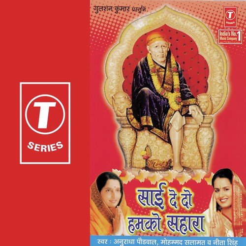 Rehta Shirdi Mein Sanyasi by Anuradha Paudwal, Mohammad Salamat, Neetu Singh, Surender Kohli - Download on PagalFree