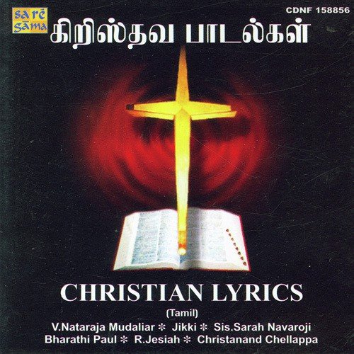 Unnadhathin by Stella Paul, Agnes Davidson - Download on PagalFree