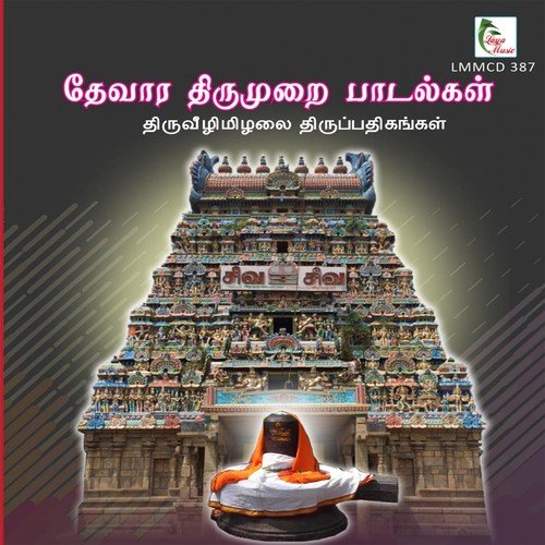 Eyarkon Kalikkamar Puraanam Padamkol Adavil by Various Artists - Download on PagalFree