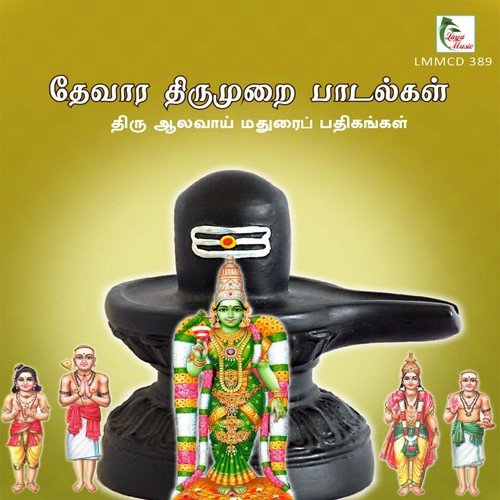 Vedha Velviyai by Various Artists - Download on PagalFree