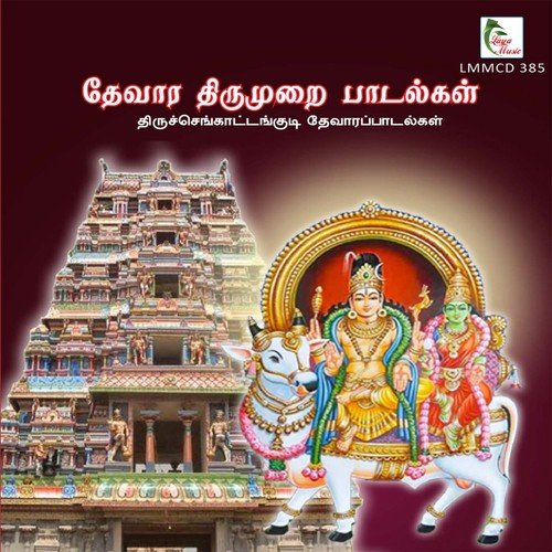 Perunthagaiyay Perarkariya Manikkathai by Thiruttani N. Swaminathan, Kumara Swaminathan - Download on PagalFree
