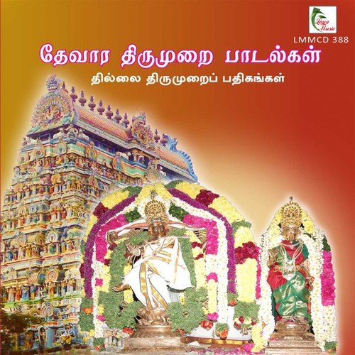 Karunatta Kandanai by Various Artists - Download on PagalFree