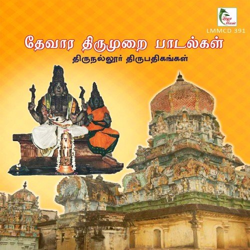 Manam Magizhndhu-Amarneethi Nayanar Puranam by Thiruttani N. Swaminathan - Download on PagalFree