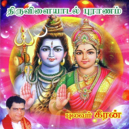 Thiruvilaiyadal Part - 3 by Pulavar Keeran - Download on PagalFree
