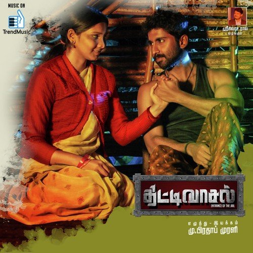 Edu Edu by Harish-Sathish, German Vijay - Download on PagalFree