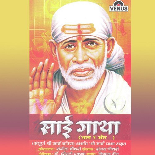 Sai Ram Sarv Dharman Paritajya Mamekam Sharanam Raj - A by Sangeeta Chaudhari, Kishan Roy - Download on PagalFree