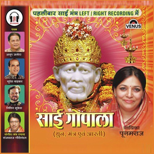 Jay Jag Vandan by Poonamraj, Sanjayraj Gaurinandan - Download on PagalFree