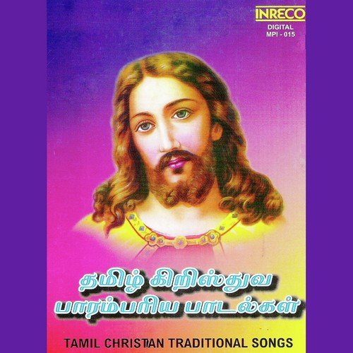 Daasare Ittharaniyai by Various Artists - Download on PagalFree