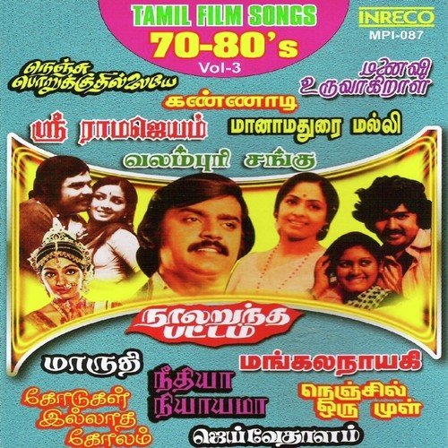 Aasaikku Ondru by Various Artists - Download on PagalFree