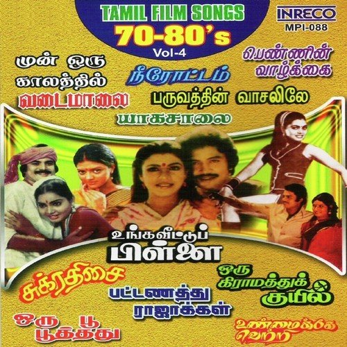 Yetho Pudhu Vitha by Various Artists - Download on PagalFree