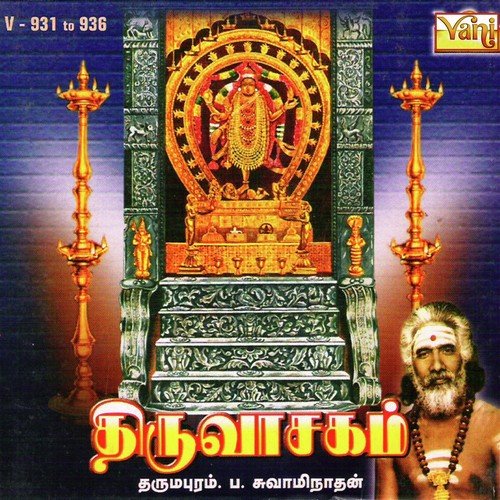 Kuyeer Patthu by Various Artists - Download on PagalFree