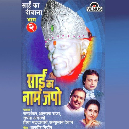 To Sai Ka Naam Japo by Various Artists - Download on PagalFree