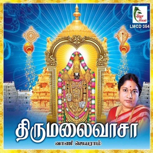 Venu Ganam by Various Artists - Download on PagalFree