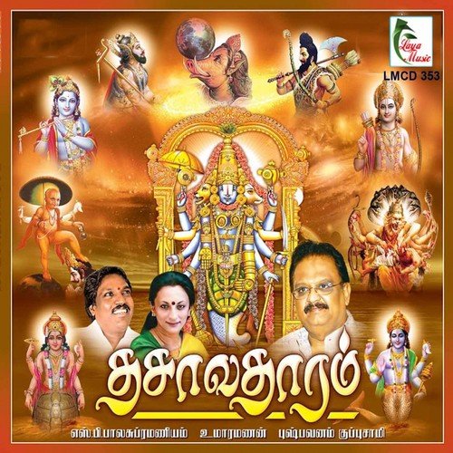 Oorkanchi by Uma Raman, Pushpavanam Kuppusamy, S. P. Balasubrahmanyam - Download on PagalFree
