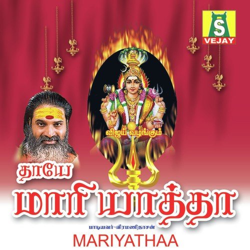 Mambalama by Veeramani Daasan - Download on PagalFree