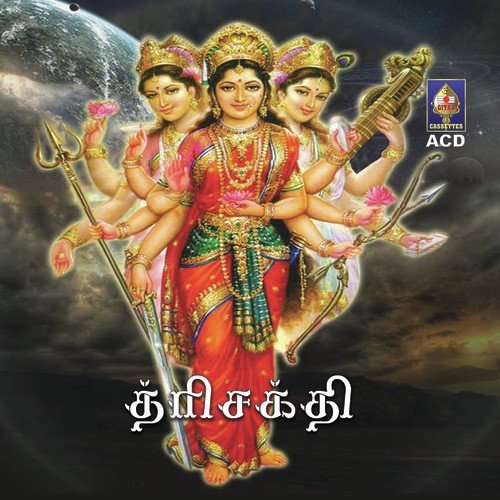 Sharade Ambe Bharate by Sujithra P. - Download on PagalFree