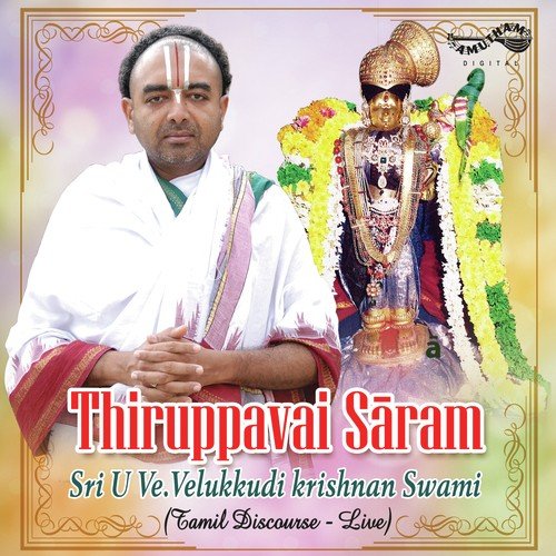 Thiruupavai Saram by Sri U. Ve.Velukkudi Krishnan Swamy - Download on PagalFree