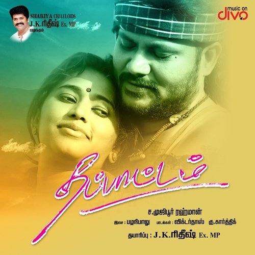 Kannale by Palani Balu - Download on PagalFree