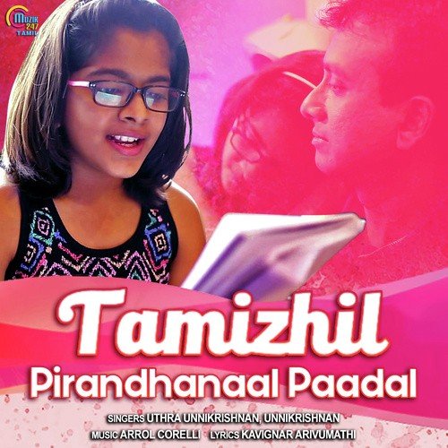 Thamizhil Pirandhanaal Paadal by Uthara Unnikrishnan, P. Unnikrishnan - Download on PagalFree