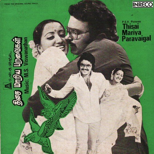 Arul Jothi Deivam by Various Artists - Download on PagalFree