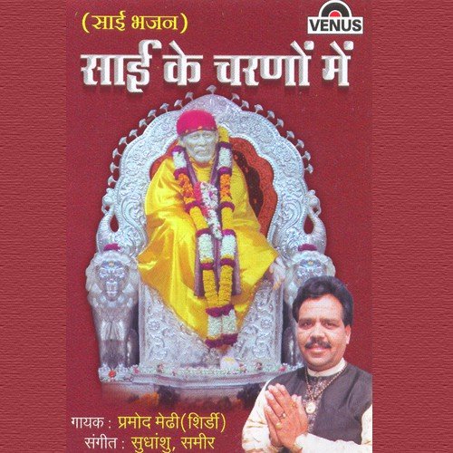 Munh Fer Jidhar Dekhun by Pramod Medhi, Sudhanshu Samir - Download on PagalFree