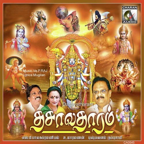 Solai Malaiyezhundhu by Various Artists - Download on PagalFree