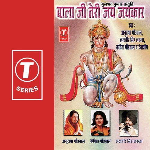 Sankat Mein Jo Koi Bala Ko Pukare by Bhushan Dua - Download on PagalFree