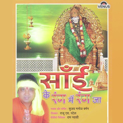 Sai Door Tera Thikana by Sujay Manoj Burman - Download on PagalFree