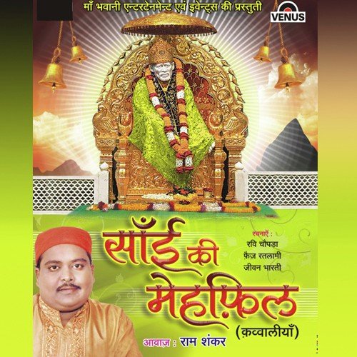 Sai Baba Shirdi Ke by Ram Shankar, Aditya Shankar - Download on PagalFree