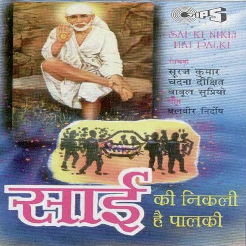Dayalu Sai Ne Humein by Chandana Dixit, Priyesh Vakil, Sooraj Kumar - Download on PagalFree