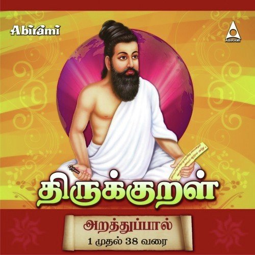 Vazhkkai Thunai Nalam by Mahathi, Prabhakar, Saindhavi, T.L. Maharajan - Download on PagalFree