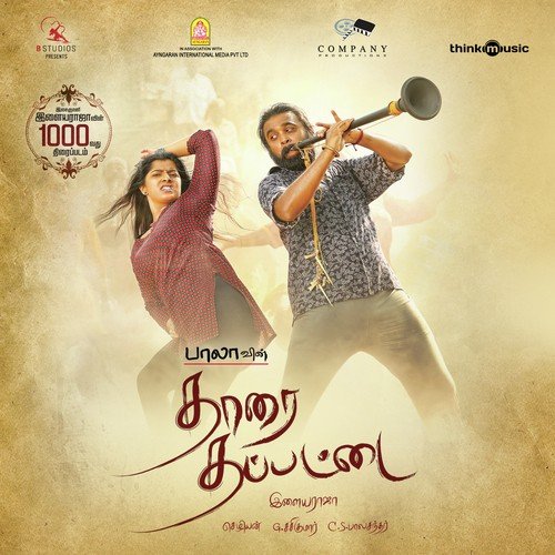 Collapse by Ilaiyaraaja - Download on PagalFree