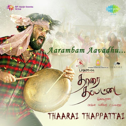 Aarambam Aavadhu by Ilaiyaraaja - Download on PagalFree