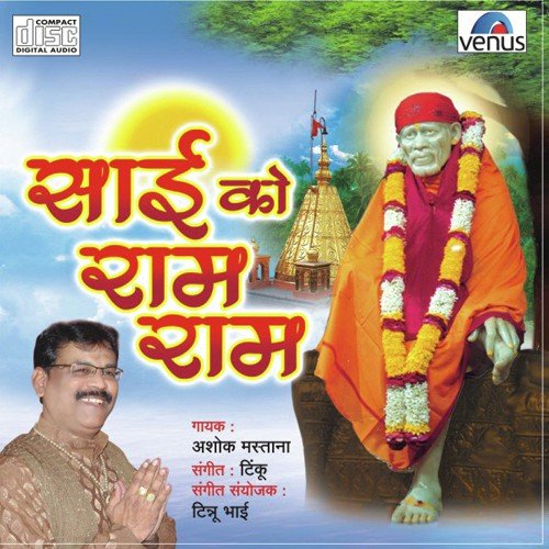 Hai Tera Bada Upkar by Ashok Mastana, Tinku - Download on PagalFree