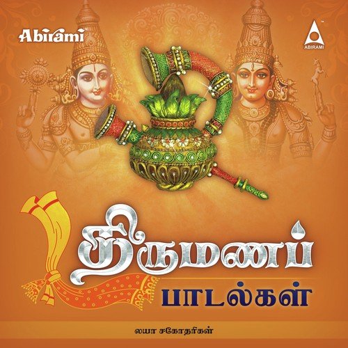 Mangalam by Charumathy Shankar Iyer - Download on PagalFree