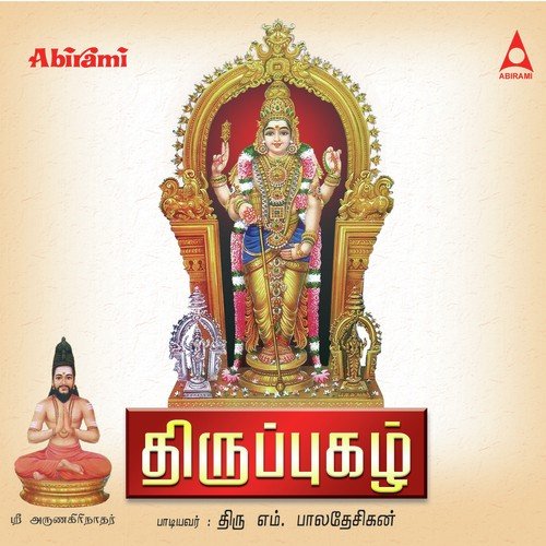 Bhakthaganapriya by Baladesikan - Download on PagalFree