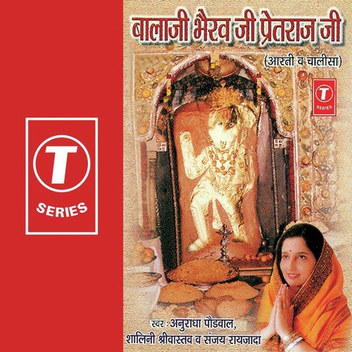 Aarti Kijiye Hanuman Lala Ki (Vol.-3) by Anuradha Paudwal, Shalini Shrivastav, Sanjay Raizada, Rajiv Bhatt - Download on PagalFree
