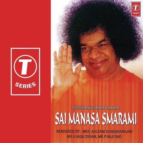 Ooyyala Lupare by A.C. Sundara Rao, M.S. Prakash Rao - Download on PagalFree