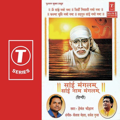 Sai Manglam,Sai Naam Mangalam, Paawan Bhumi Shird by Hemant Chauhan, Kailash Mehta - Download on PagalFree