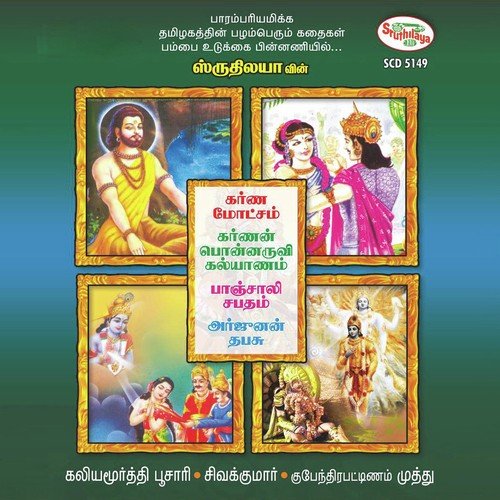 Arjunan Thavasu 3 by Kubendhara Pattinam Muthu - Download on PagalFree