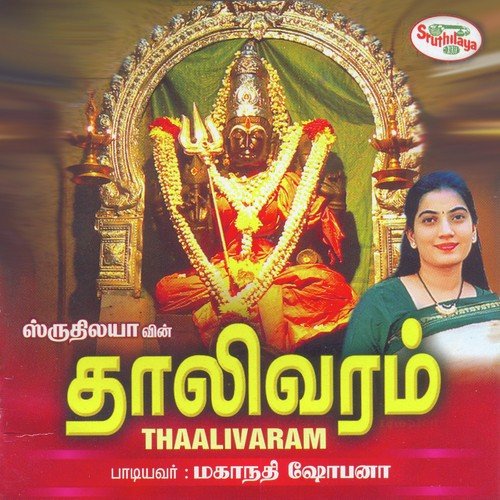 Kannapuram by Mahanadhi Shobana - Download on PagalFree