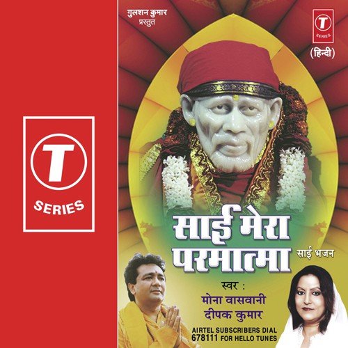 Jisne Sai Ka Naam Liya by Deepak Kumar, Mona Baswani, Hemant Sharma - Download on PagalFree