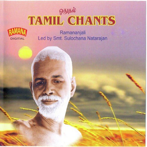 Ramana Puranam by  - Download on PagalFree