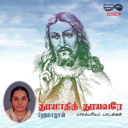 Payapadathey by Hemajohn - Download on PagalFree