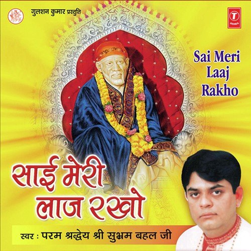 Roochi Roochi Bhog Lagao by Shri Subhram Bahal Ji, Abhishek Sharma - Download on PagalFree