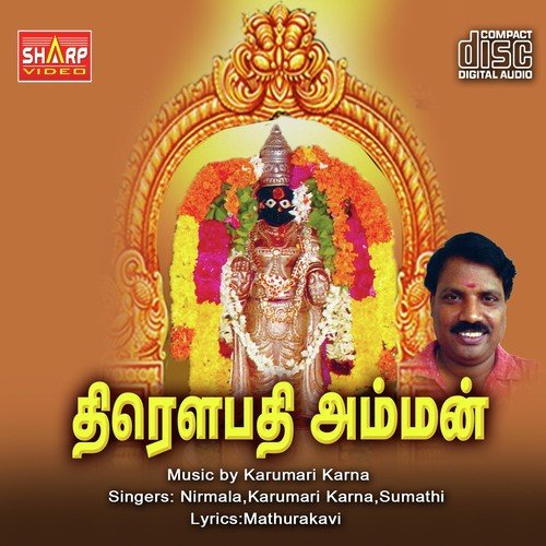 Sithirai Pourmani by Karumari Karna - Download on PagalFree
