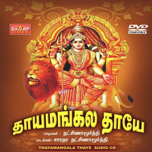 Maari Varanga Muthu by Dakshinamoorthy - Download on PagalFree