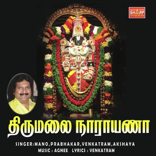 Girithara Gopala Hari by Prabhakar - Download on PagalFree