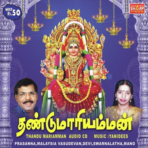 Ketathu Kidaikum by Swarnalatha - Download on PagalFree