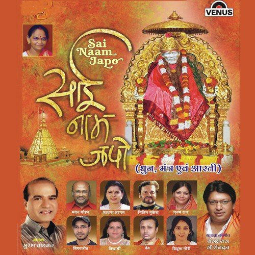 Jai Jai Shirdinath by Sanjayraj Gaurinandan - Download on PagalFree